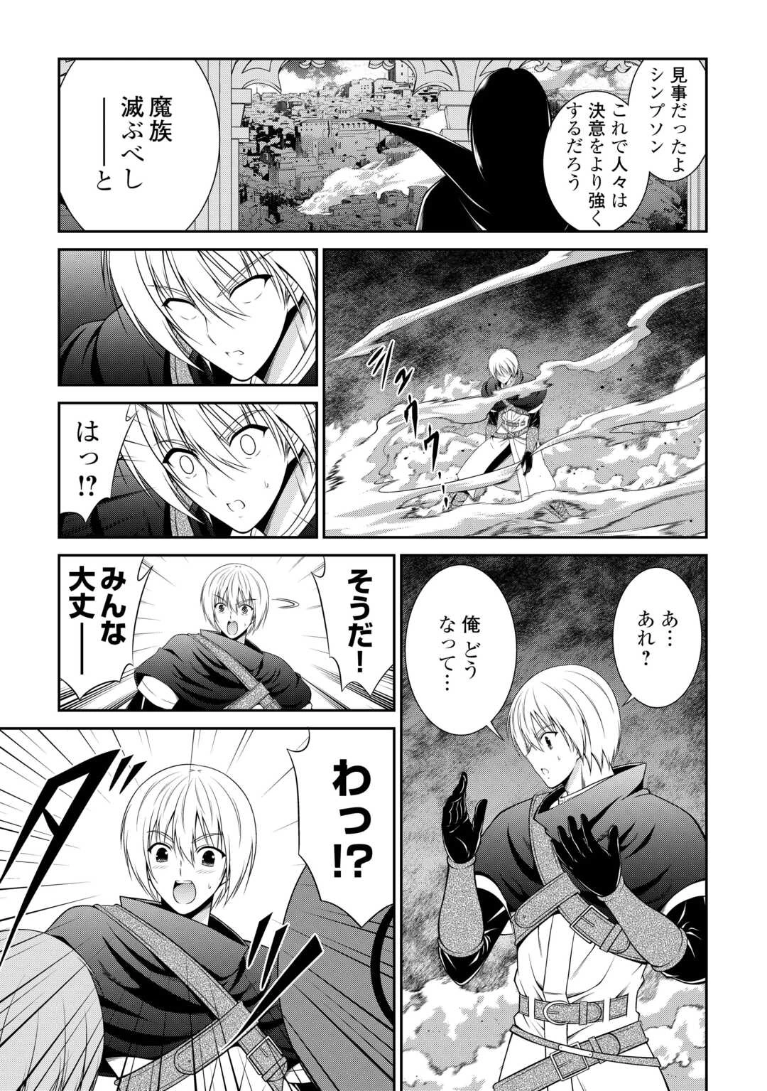 左遷でしたら喜んで！ 〜首席魔術師、念願の辺境スローライフを目指す〜 第28話 - 19