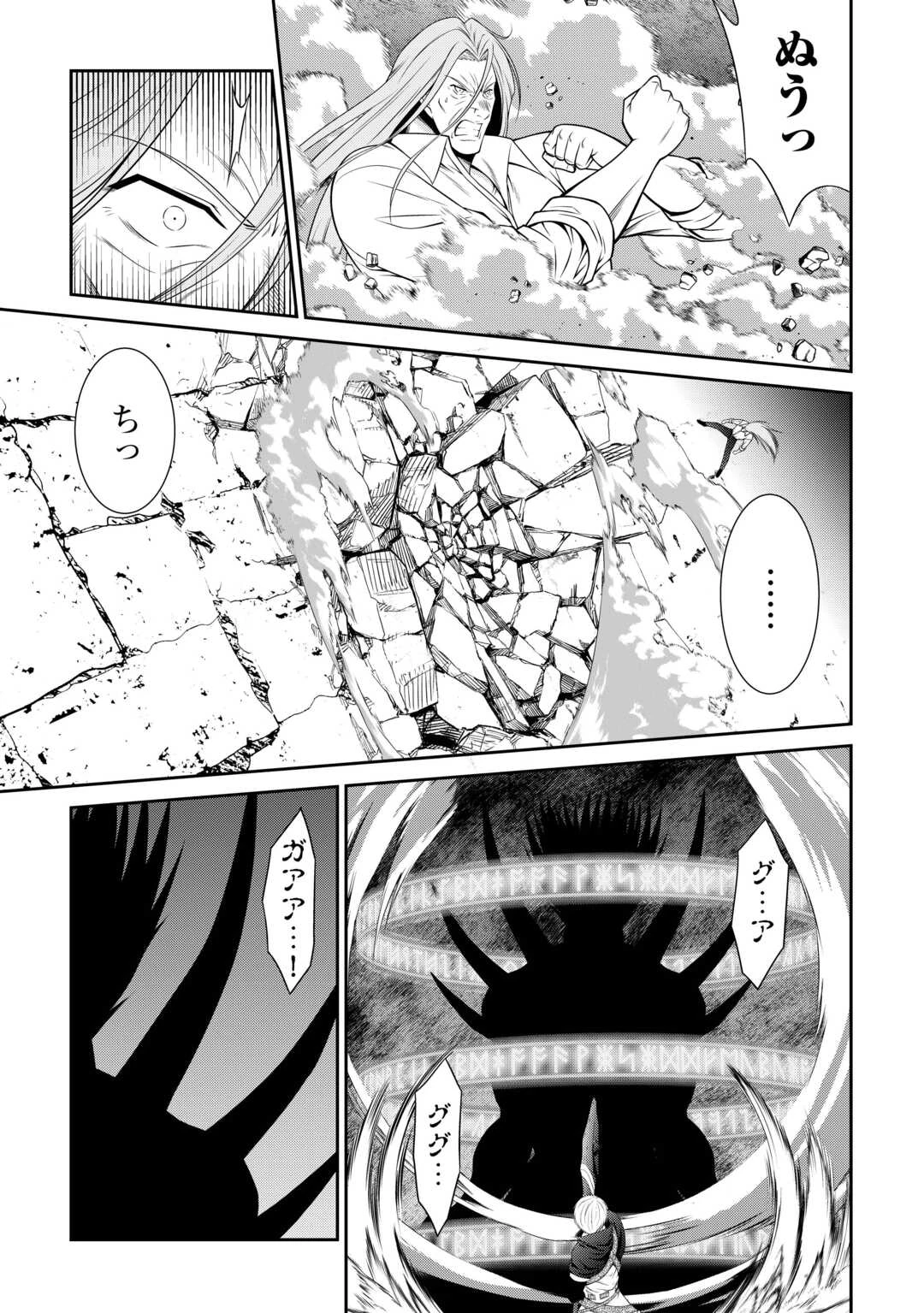 左遷でしたら喜んで！ 〜首席魔術師、念願の辺境スローライフを目指す〜 第27話 - 9
