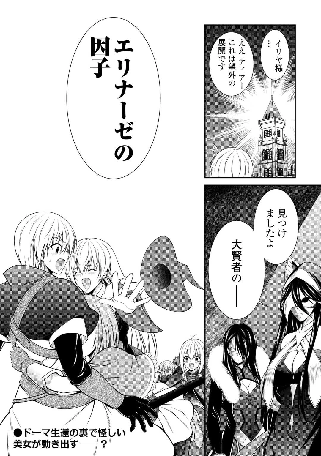 左遷でしたら喜んで！ 〜首席魔術師、念願の辺境スローライフを目指す〜 第28話 - 20