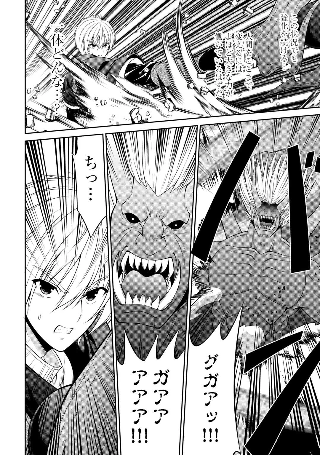 左遷でしたら喜んで！ 〜首席魔術師、念願の辺境スローライフを目指す〜 第27話 - 10