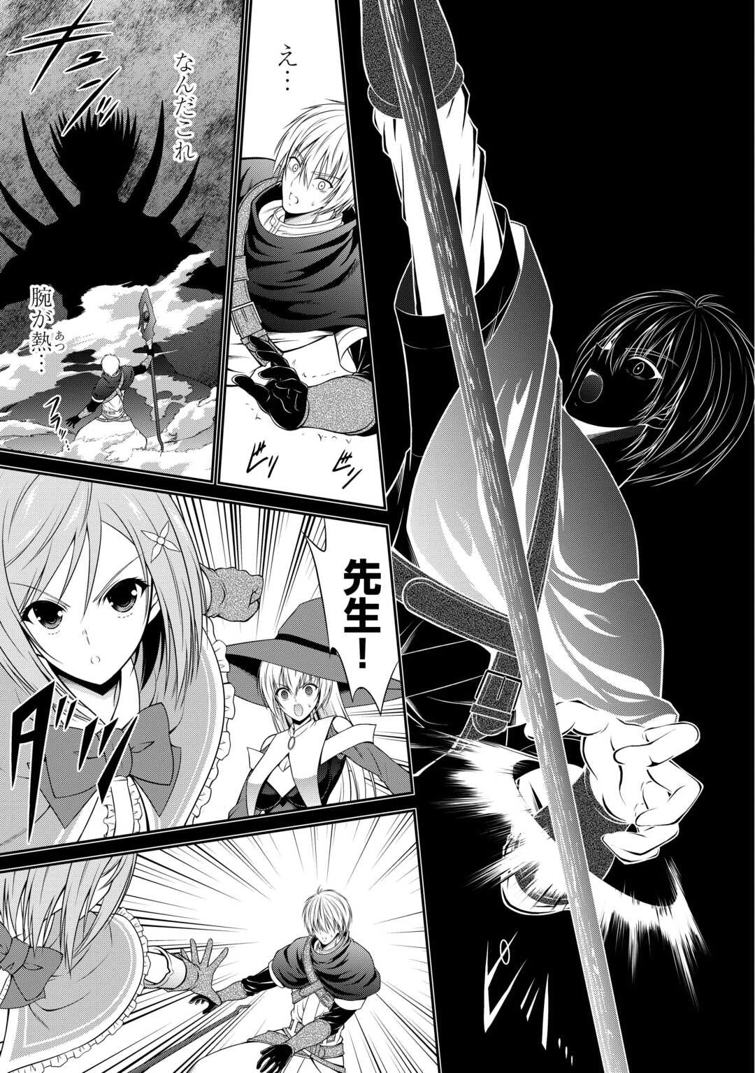左遷でしたら喜んで！ 〜首席魔術師、念願の辺境スローライフを目指す〜 第27話 - 11
