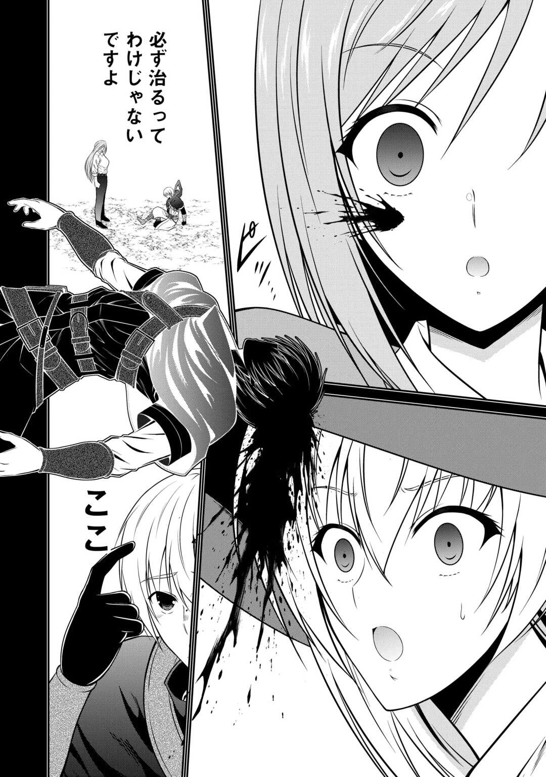 左遷でしたら喜んで！ 〜首席魔術師、念願の辺境スローライフを目指す〜 第27話 - 14