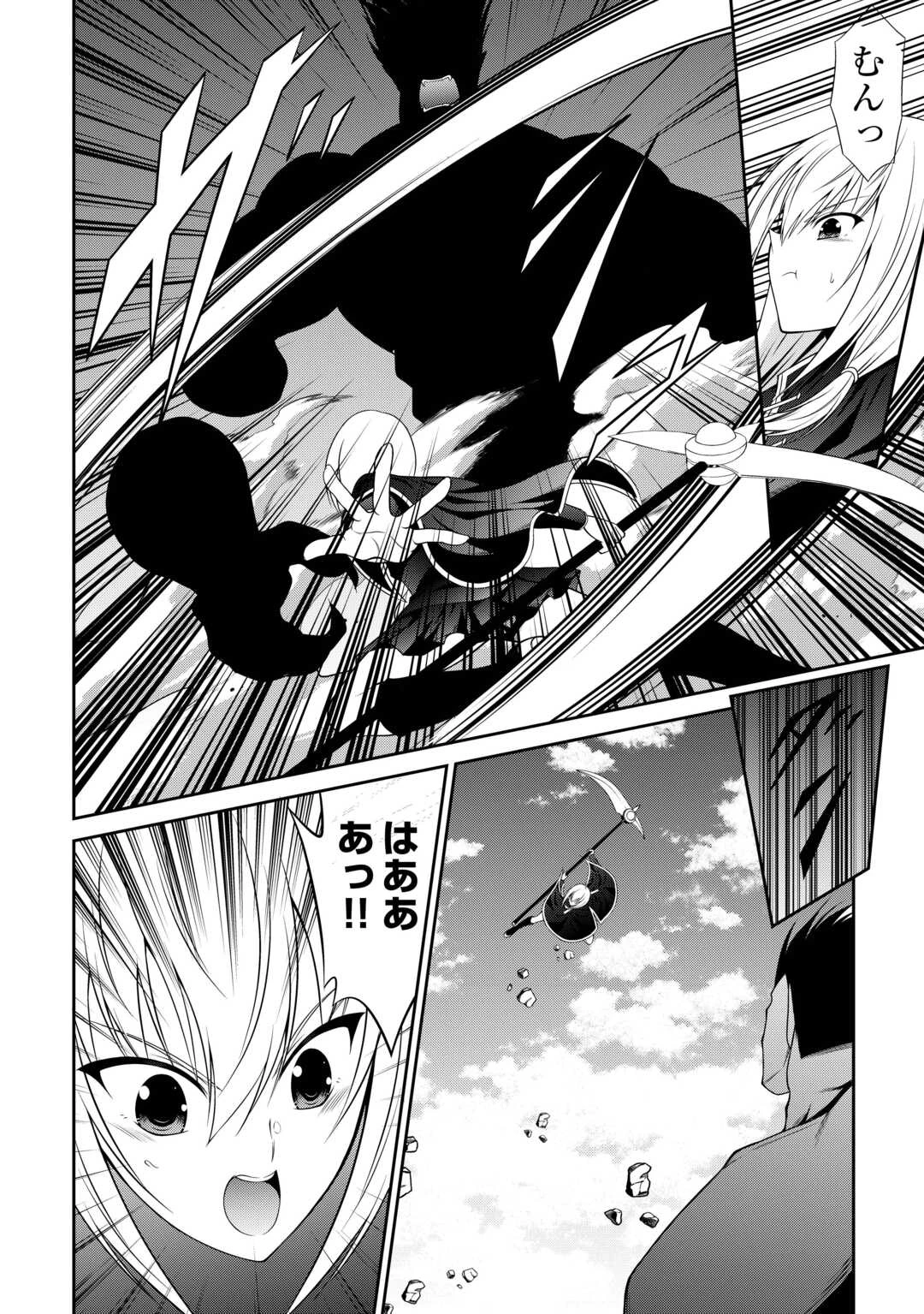 左遷でしたら喜んで！ 〜首席魔術師、念願の辺境スローライフを目指す〜 第26話 - 4