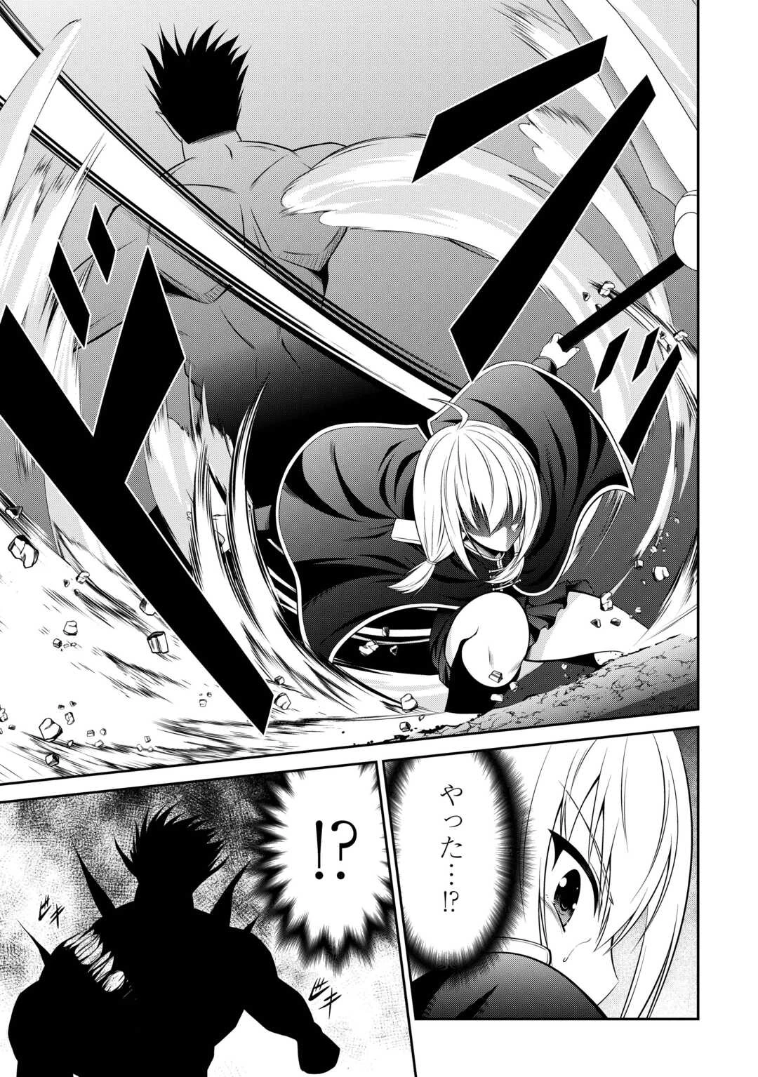 左遷でしたら喜んで！ 〜首席魔術師、念願の辺境スローライフを目指す〜 第26話 - 5