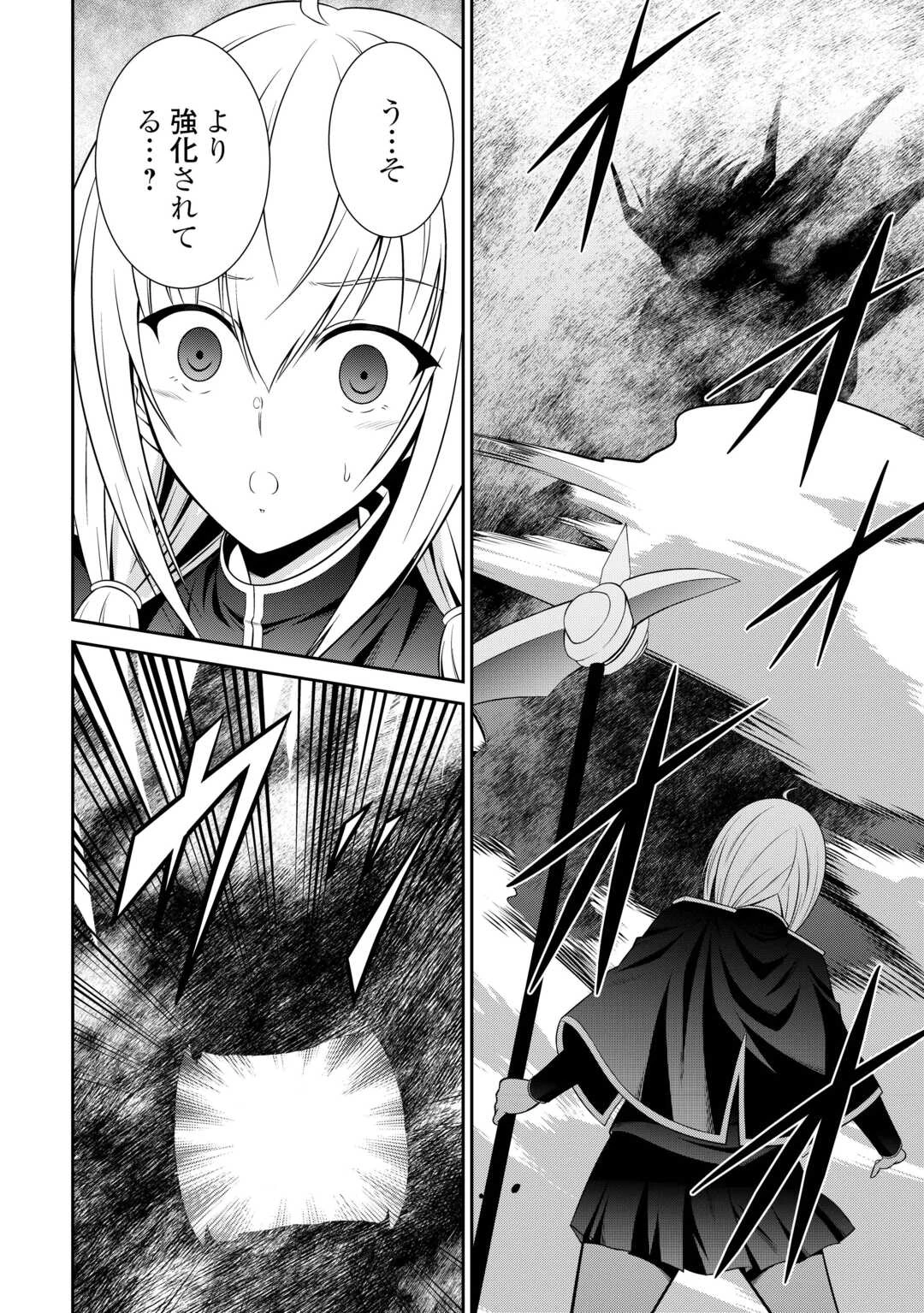 左遷でしたら喜んで！ 〜首席魔術師、念願の辺境スローライフを目指す〜 第26話 - 6