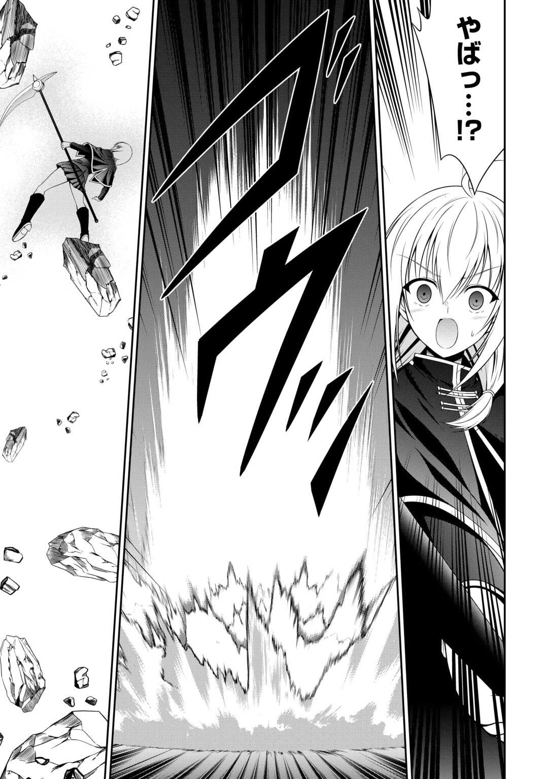 左遷でしたら喜んで！ 〜首席魔術師、念願の辺境スローライフを目指す〜 第26話 - 7