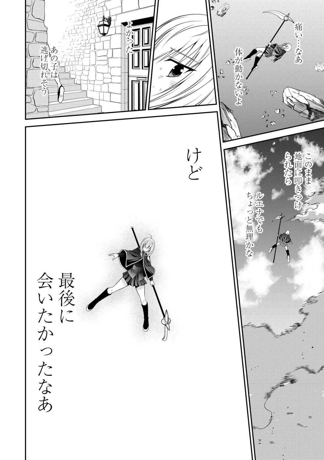 左遷でしたら喜んで！ 〜首席魔術師、念願の辺境スローライフを目指す〜 第26話 - 8