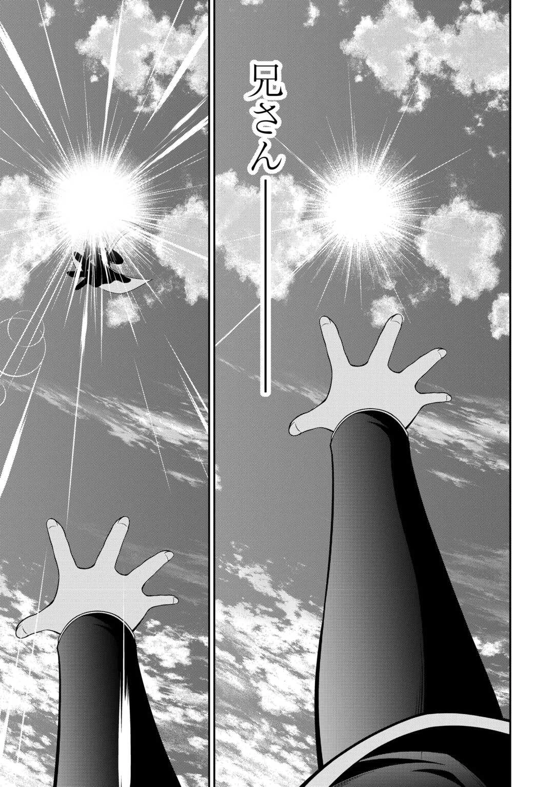 左遷でしたら喜んで！ 〜首席魔術師、念願の辺境スローライフを目指す〜 第26話 - 9