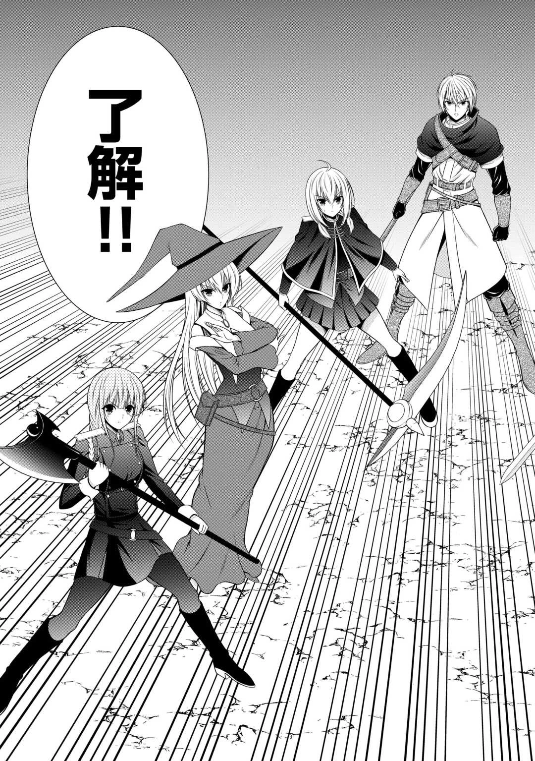 左遷でしたら喜んで！ 〜首席魔術師、念願の辺境スローライフを目指す〜 第26話 - 17
