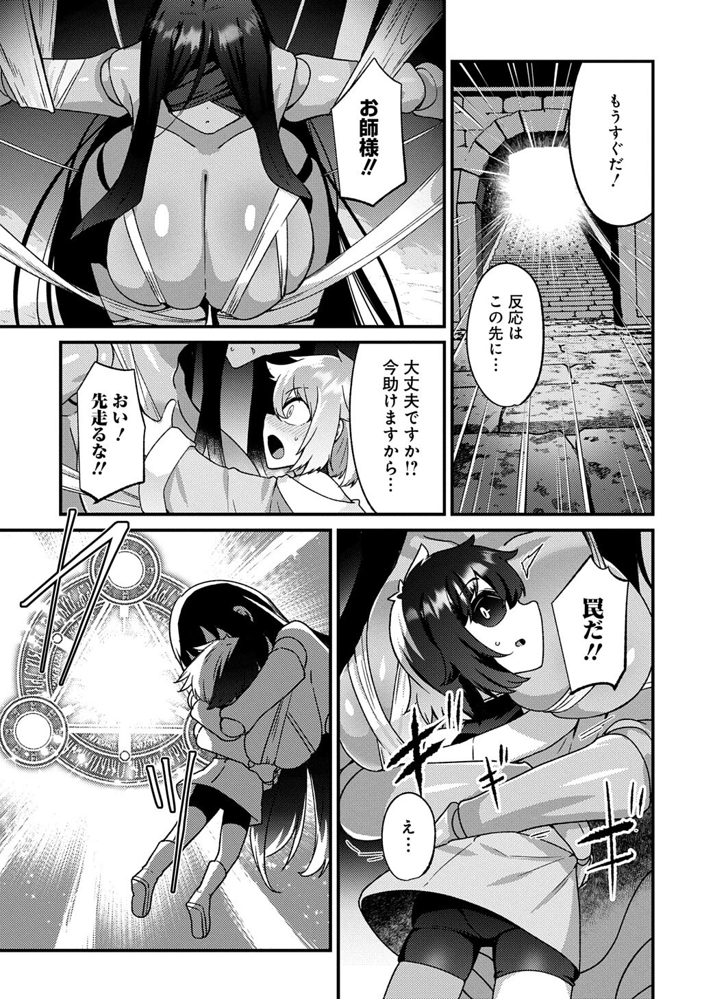 魔王様のバグトラップ迷宮制作記 第16話 - 7