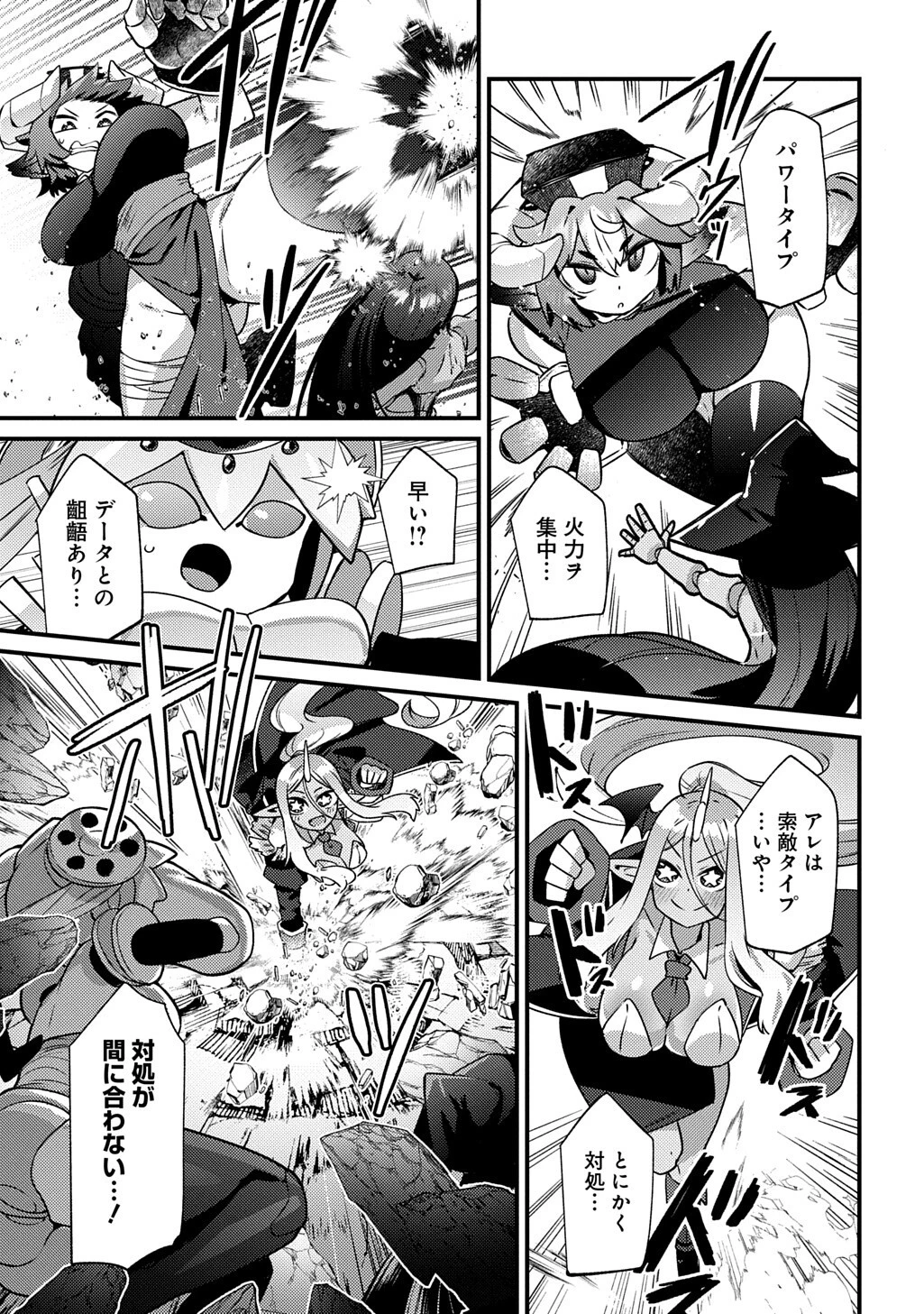魔王様のバグトラップ迷宮制作記 第16話 - 15