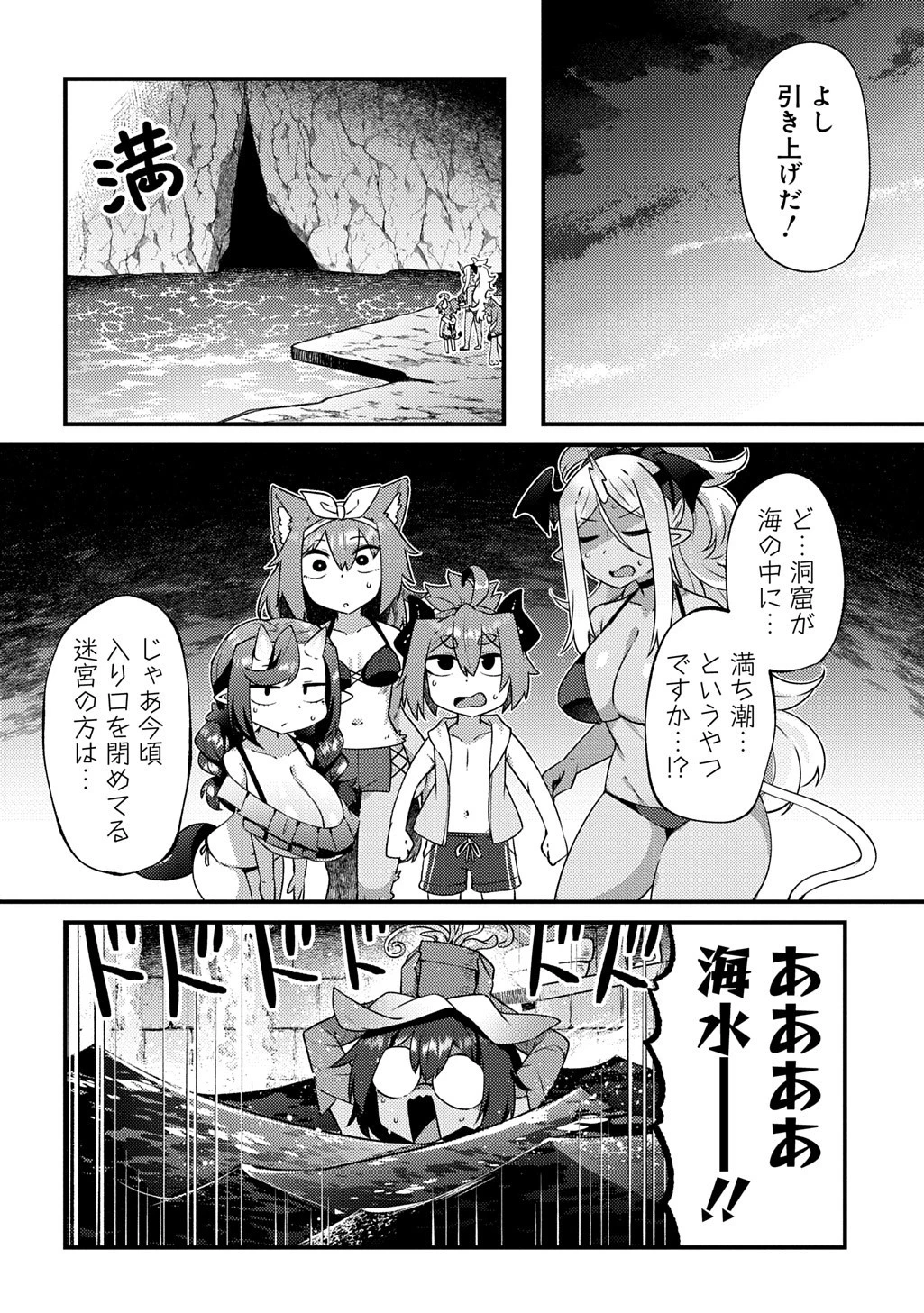 魔王様のバグトラップ迷宮制作記 第12話 - 20