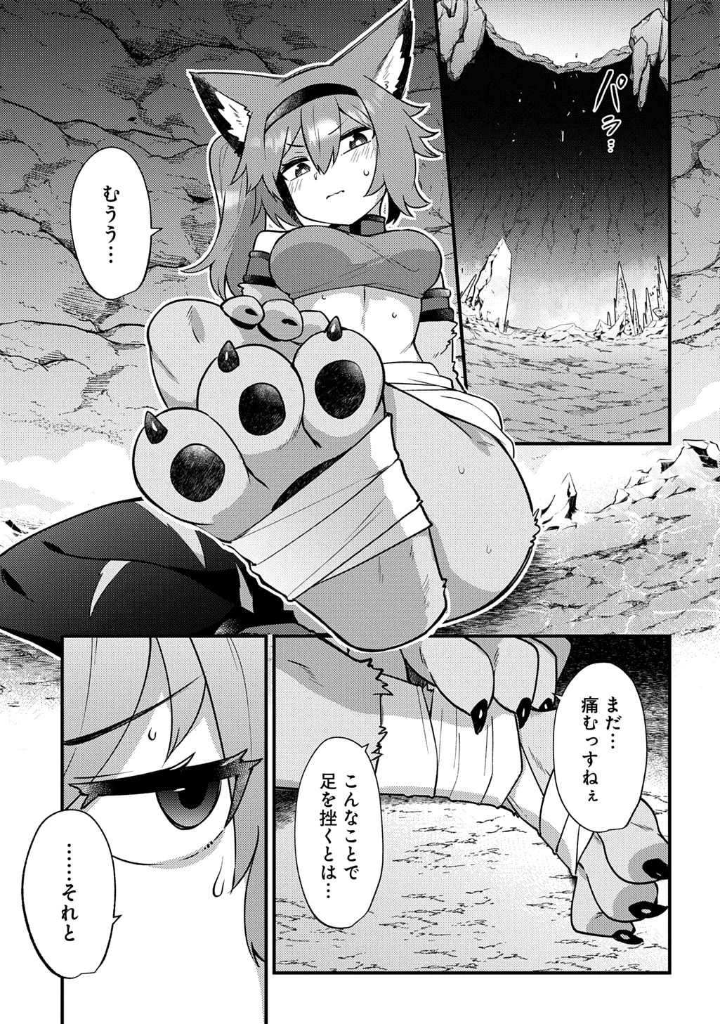魔王様のバグトラップ迷宮制作記 第10話 - 1