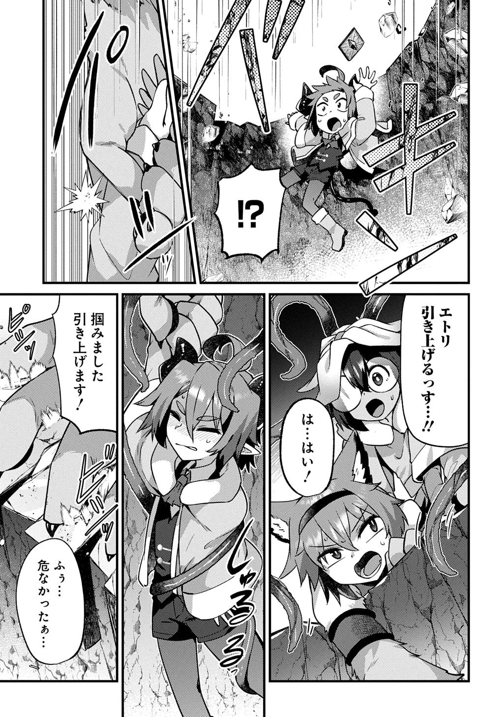 魔王様のバグトラップ迷宮制作記 第10話 - 9