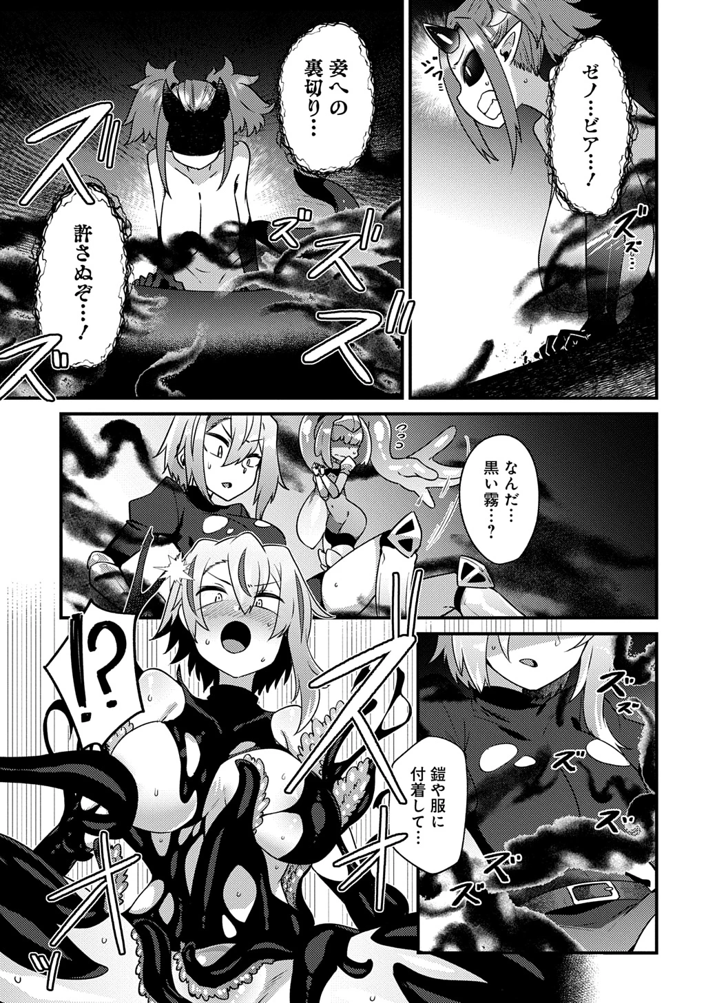 魔王様のバグトラップ迷宮制作記 第6話 - 19