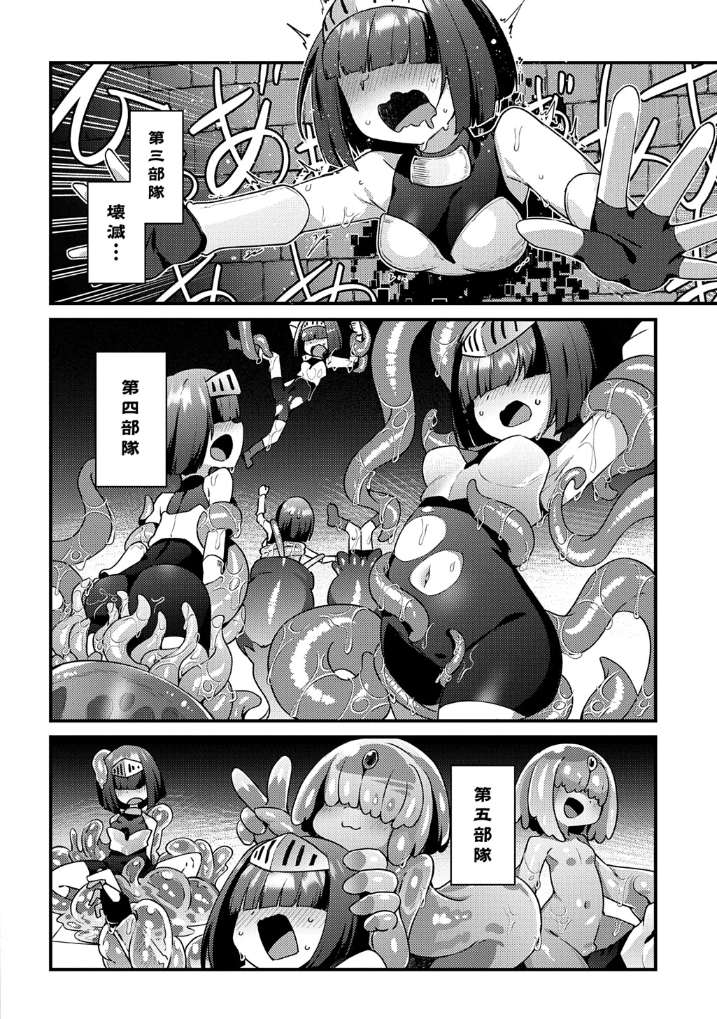 魔王様のバグトラップ迷宮制作記 第5話 - 20