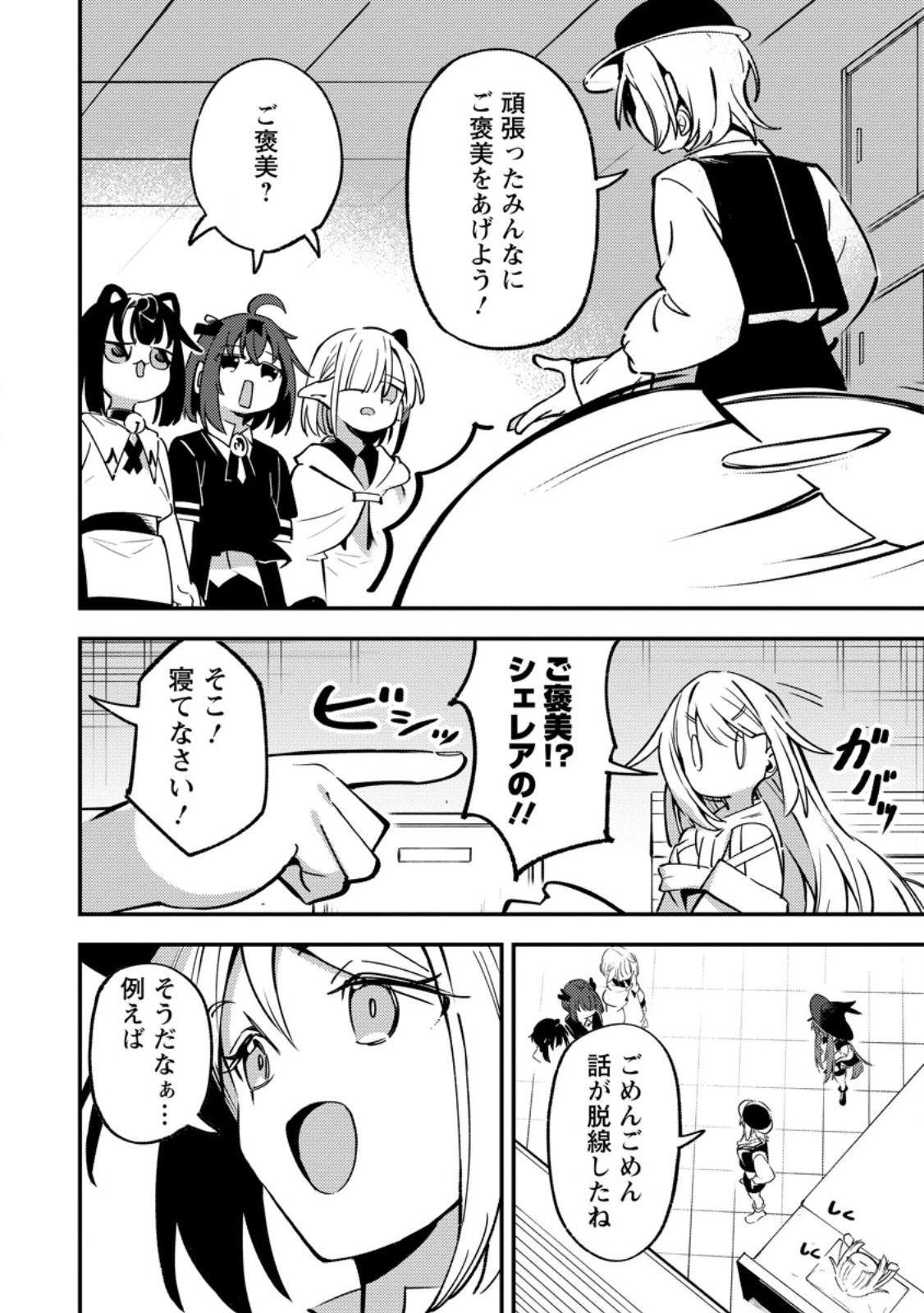 最強宮廷指南役のおっさん、追放された僻地で無双する～幻となった種族の美少女たちを育てて辺境を開拓～ 第22話 - 2