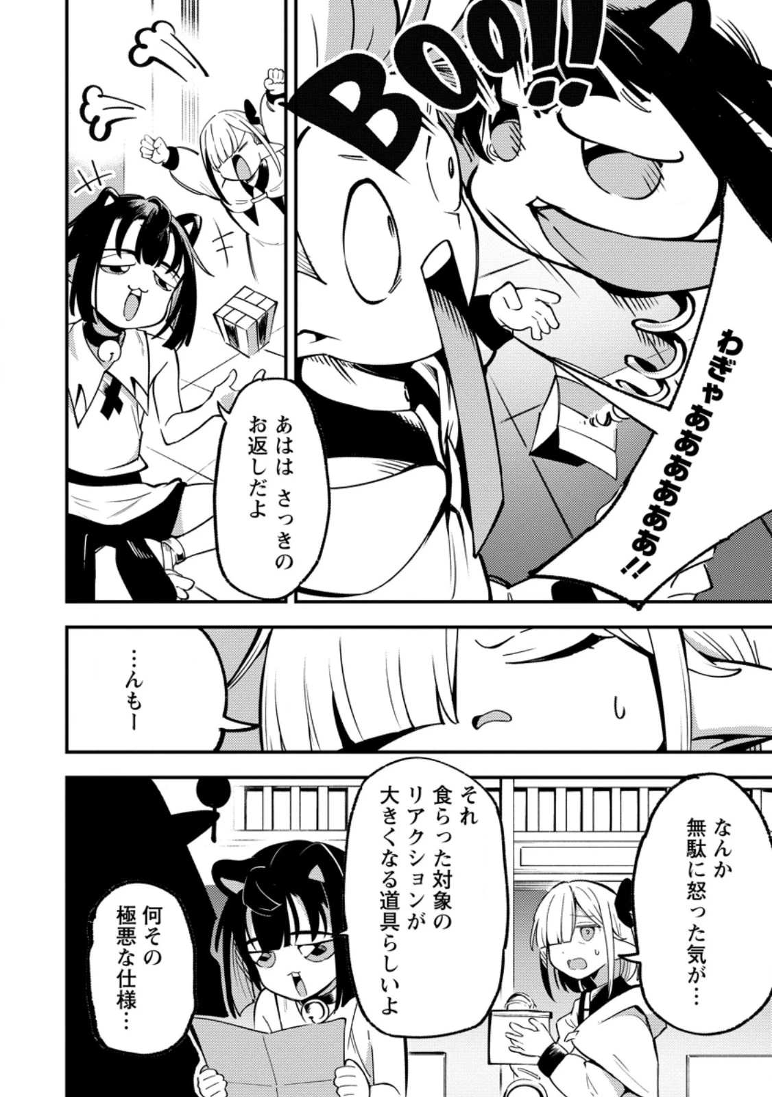 最強宮廷指南役のおっさん、追放された僻地で無双する～幻となった種族の美少女たちを育てて辺境を開拓～ 第22話 - 10