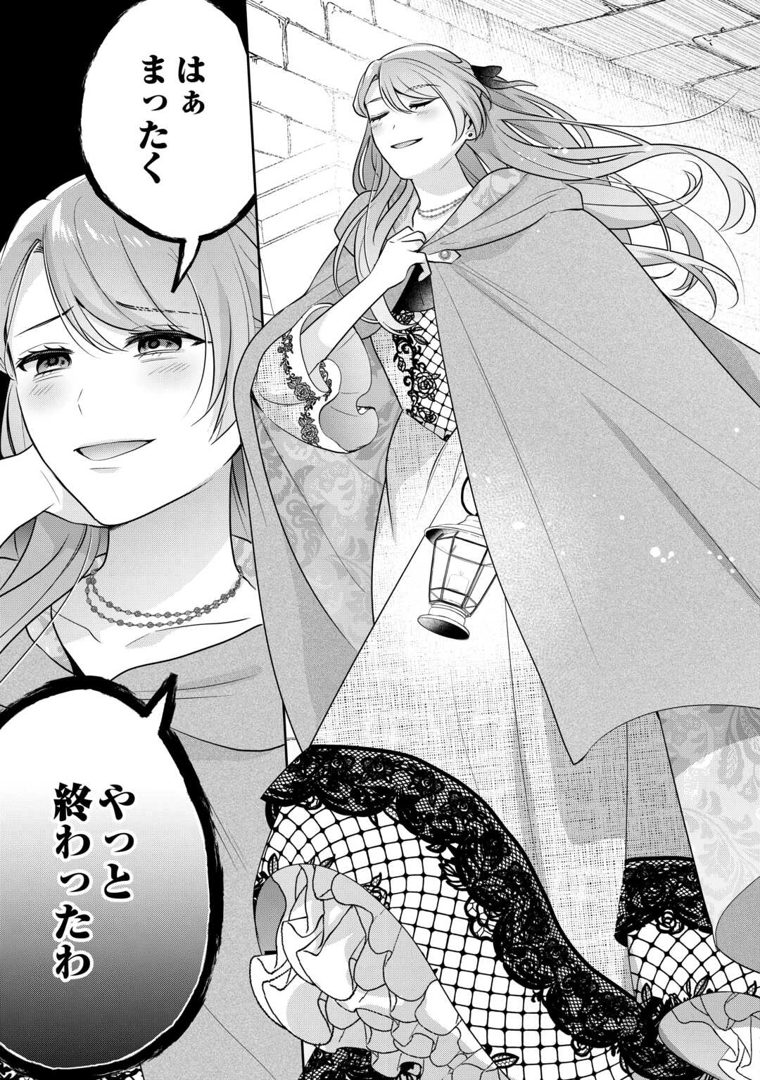 愛されない花嫁は初夜を一人で過ごす 第10話 - 23