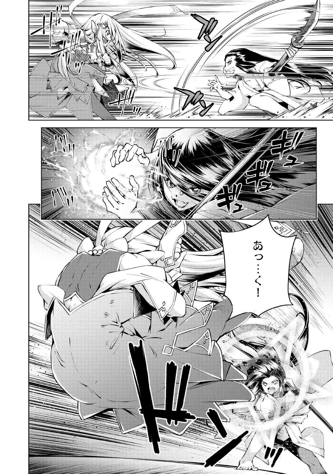 捨てられ雑用テイマーですが、森羅万象を統べてもいいですか? 第10話 - 4