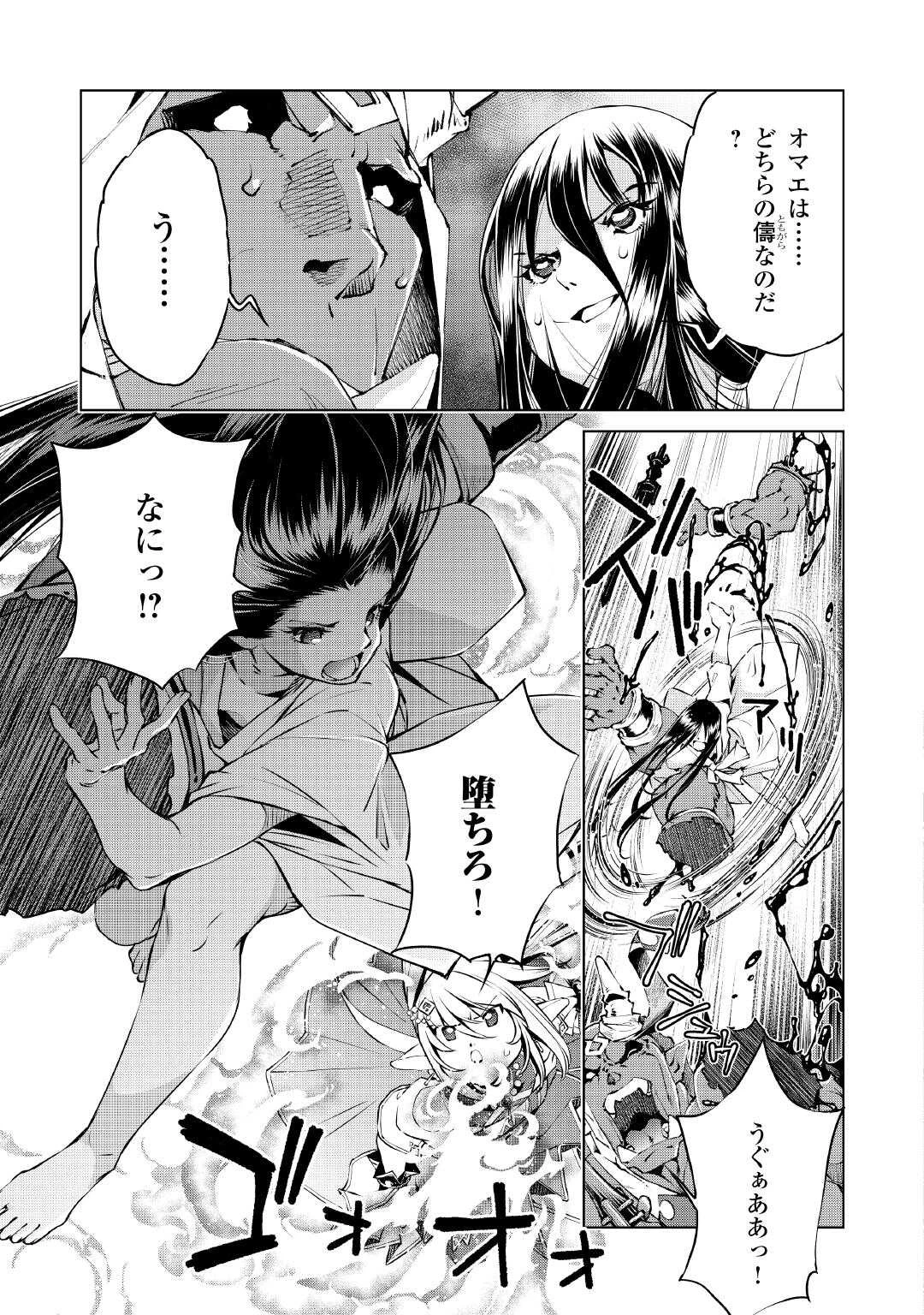 捨てられ雑用テイマーですが、森羅万象を統べてもいいですか? 第10話 - 9