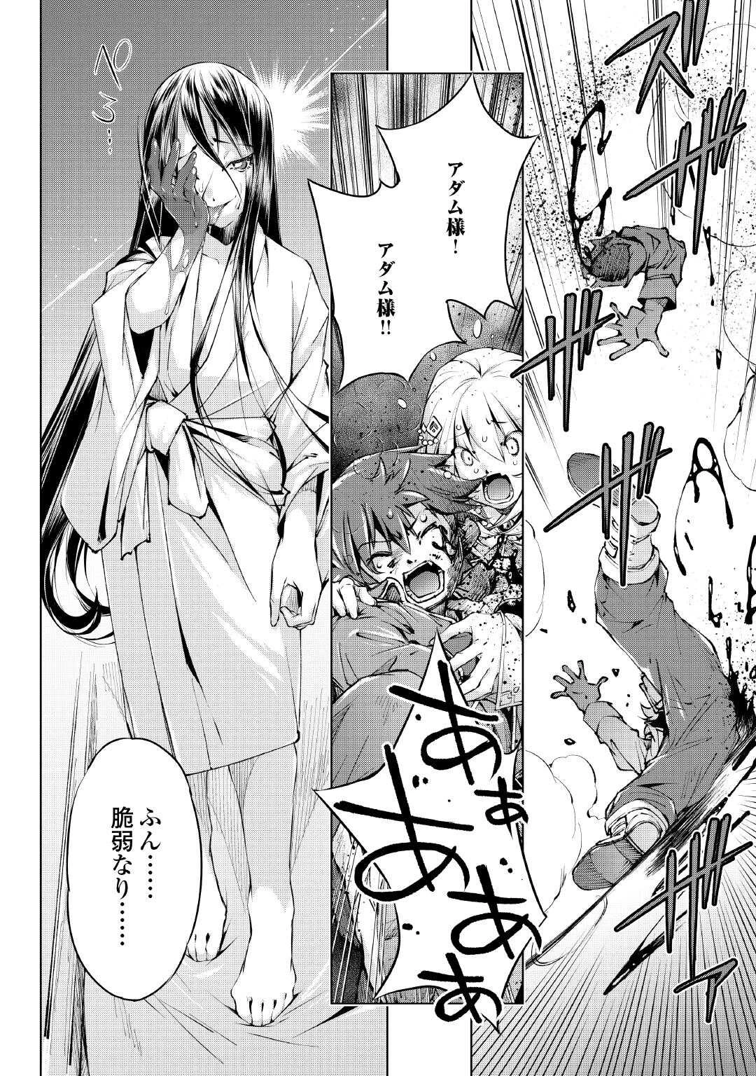 捨てられ雑用テイマーですが、森羅万象を統べてもいいですか? 第9話 - 16