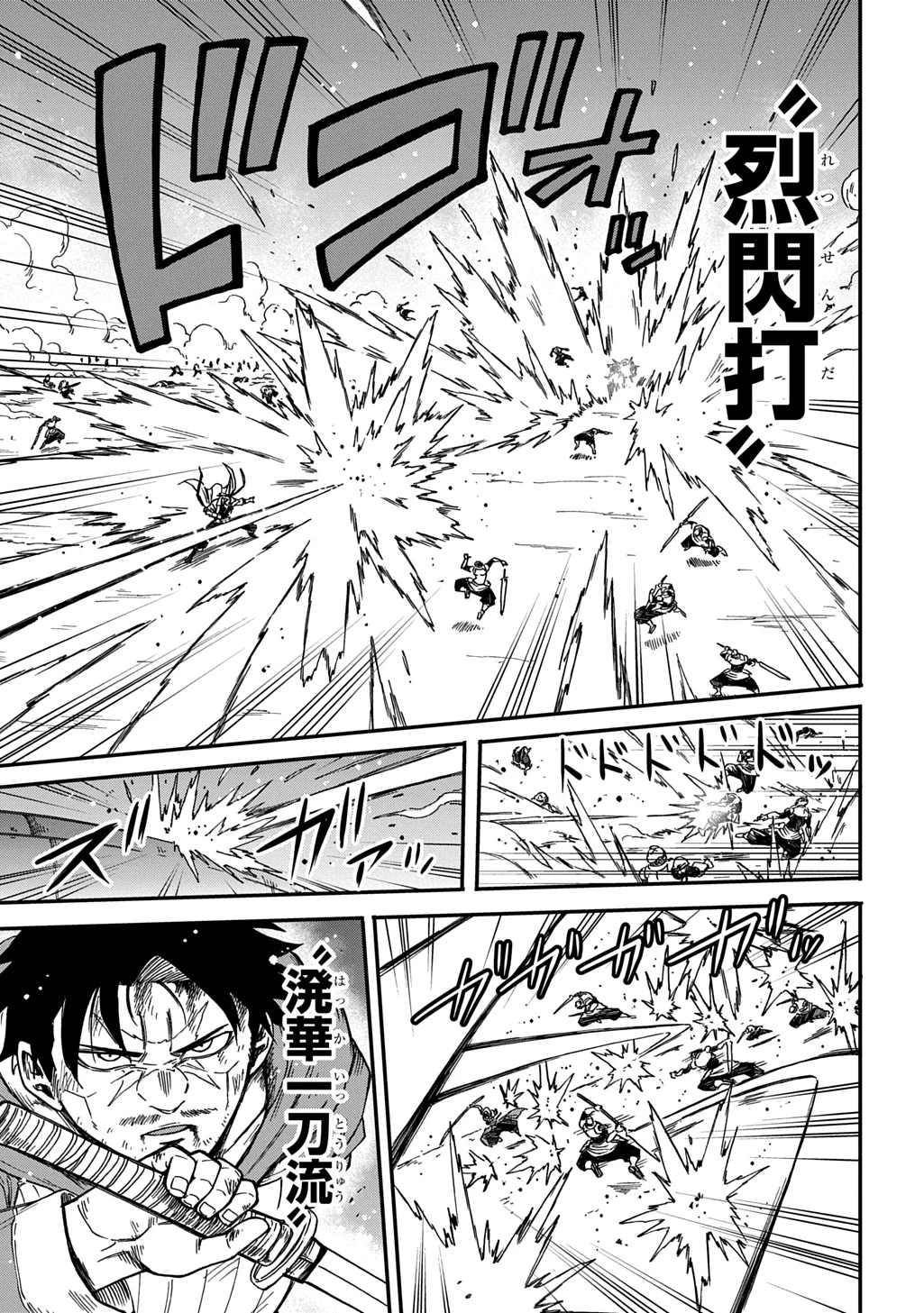 送り屋ヴァナルガンド 第23話 - 17