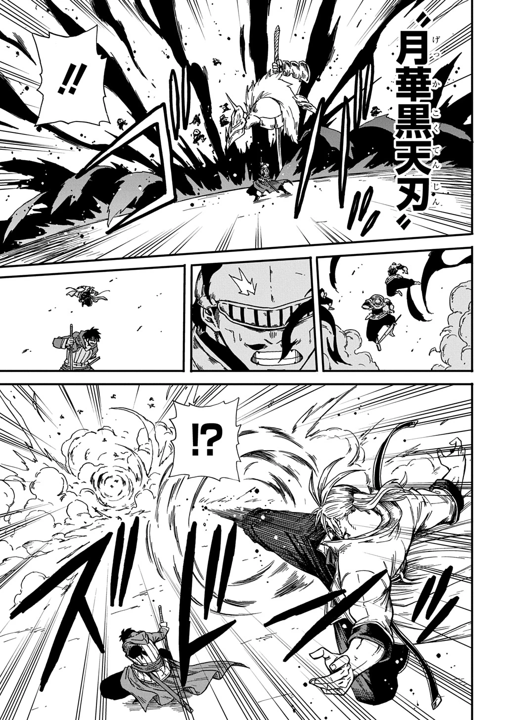 送り屋ヴァナルガンド 第23話 - 19