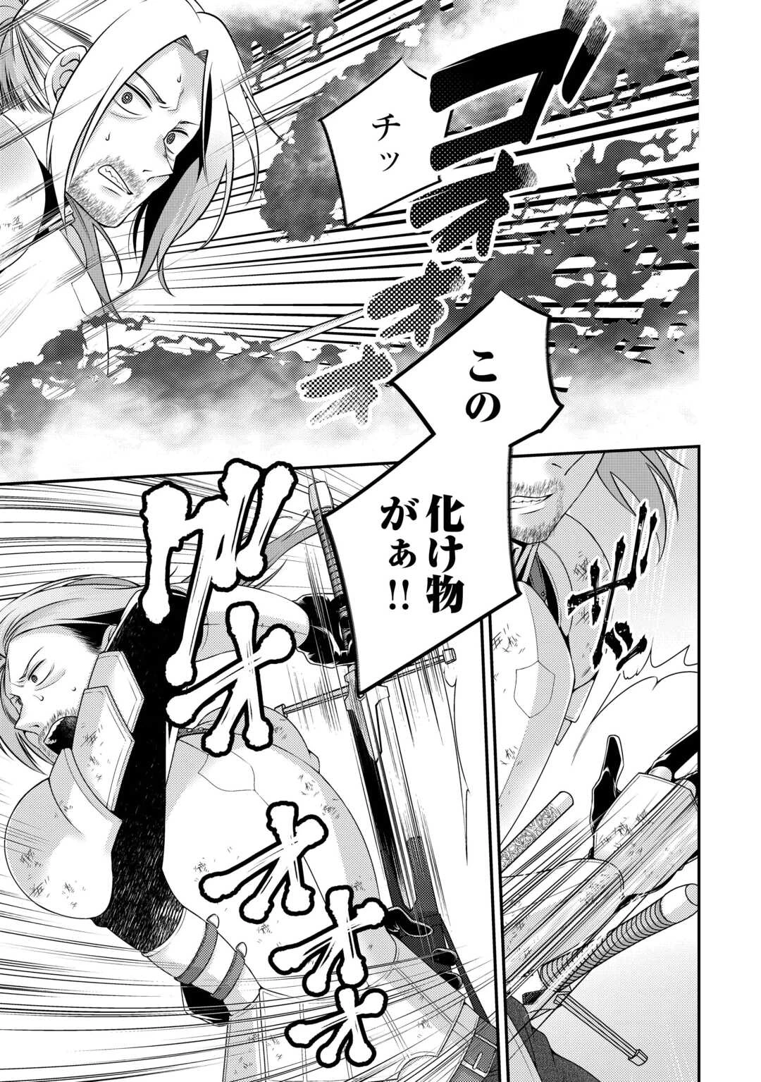 天才第二王子は引きこもりたい 【穀潰士】の無自覚無双 第10話 - 9
