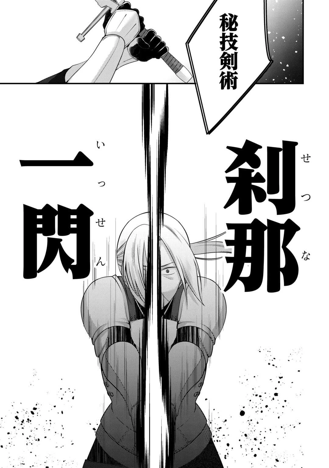 天才第二王子は引きこもりたい 【穀潰士】の無自覚無双 第10話 - 13