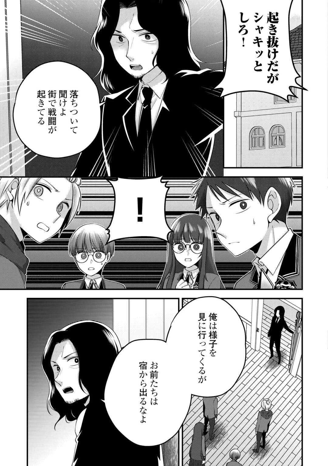 天才第二王子は引きこもりたい 【穀潰士】の無自覚無双 第10話 - 17