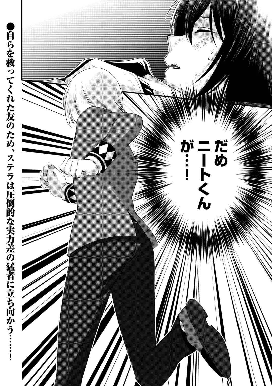 天才第二王子は引きこもりたい 【穀潰士】の無自覚無双 第10話 - 22