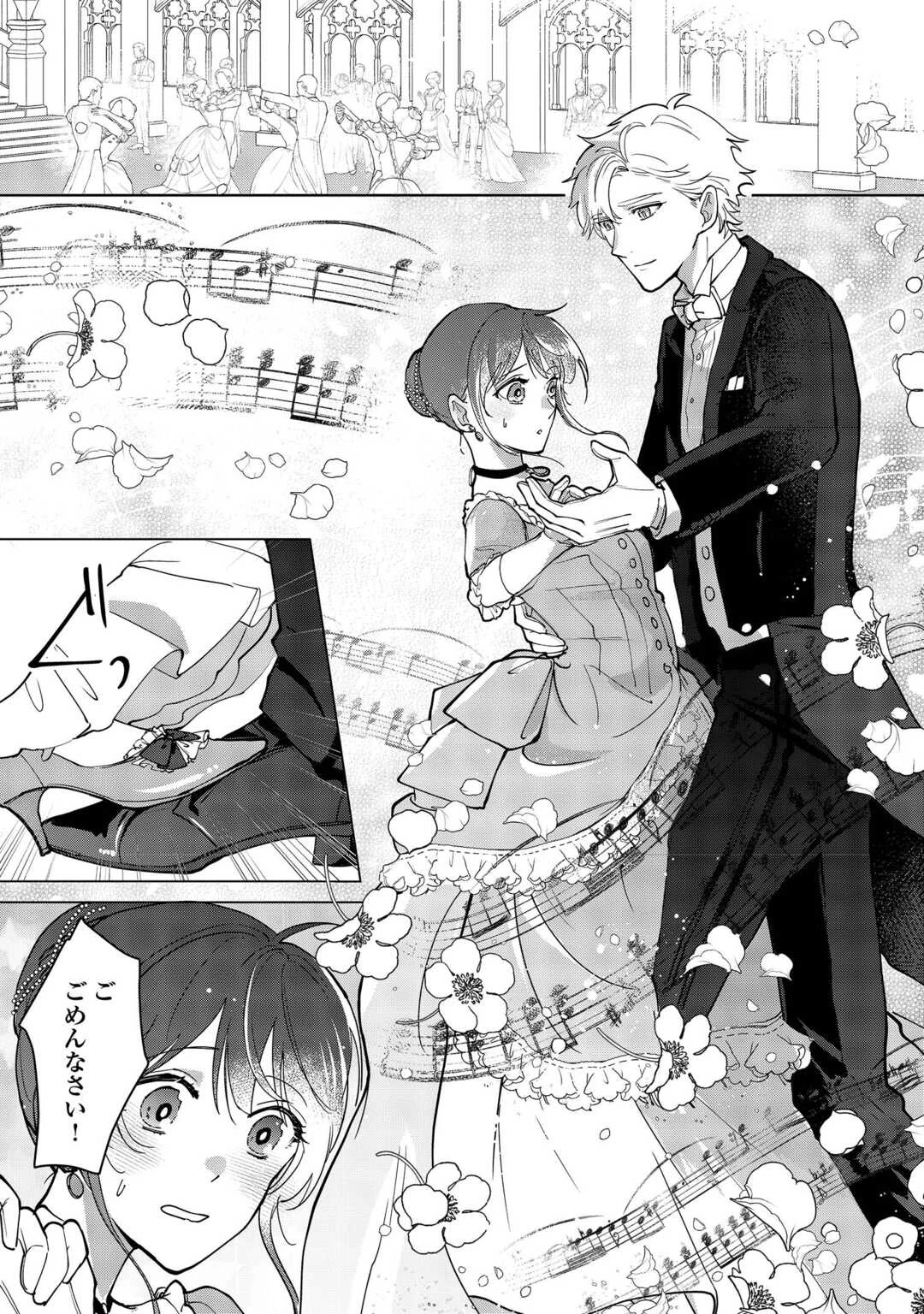 大正あやかし契約婚 帝都もののけ屋敷と異能の花嫁 第7話 - 10