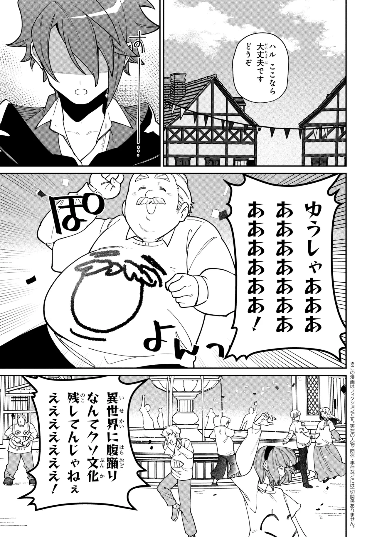 逃亡賢者(候補)のぶらり旅 ～召喚されましたが、逃げ出して安寧の地探しを楽しみます～ 第8話 - 1