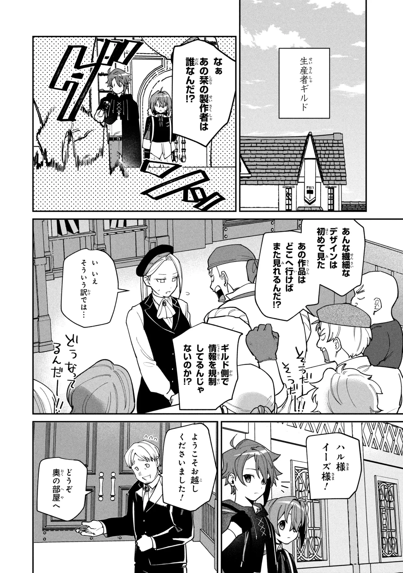 逃亡賢者(候補)のぶらり旅 ～召喚されましたが、逃げ出して安寧の地探しを楽しみます～ 第8話 - 10