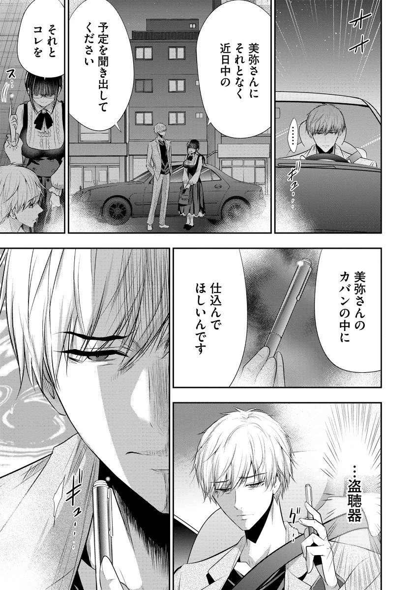 オサナナジミとカノジョと 第27話 - 5