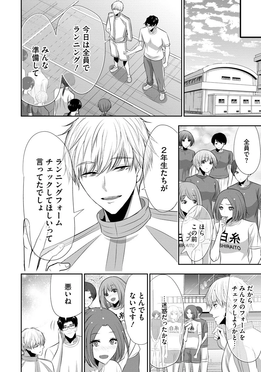 オサナナジミとカノジョと 第27話 - 6