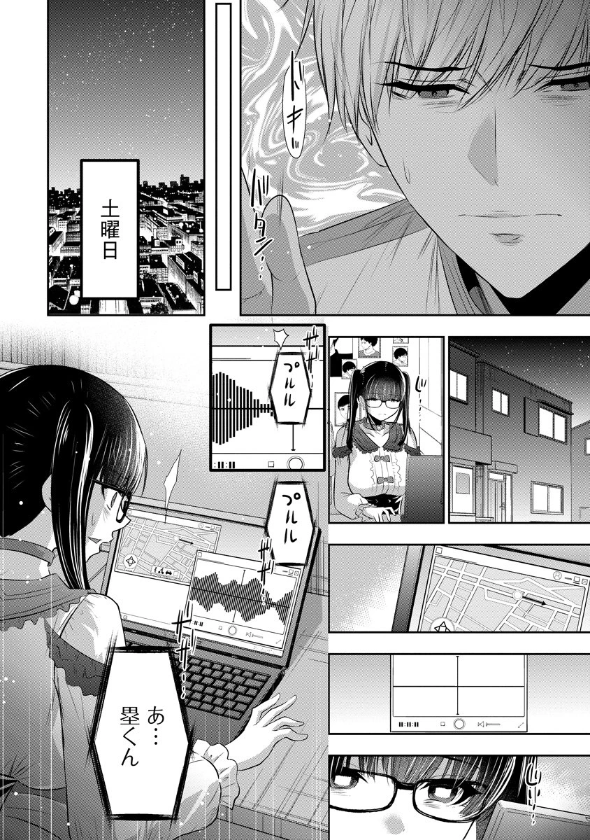 オサナナジミとカノジョと 第27話 - 10