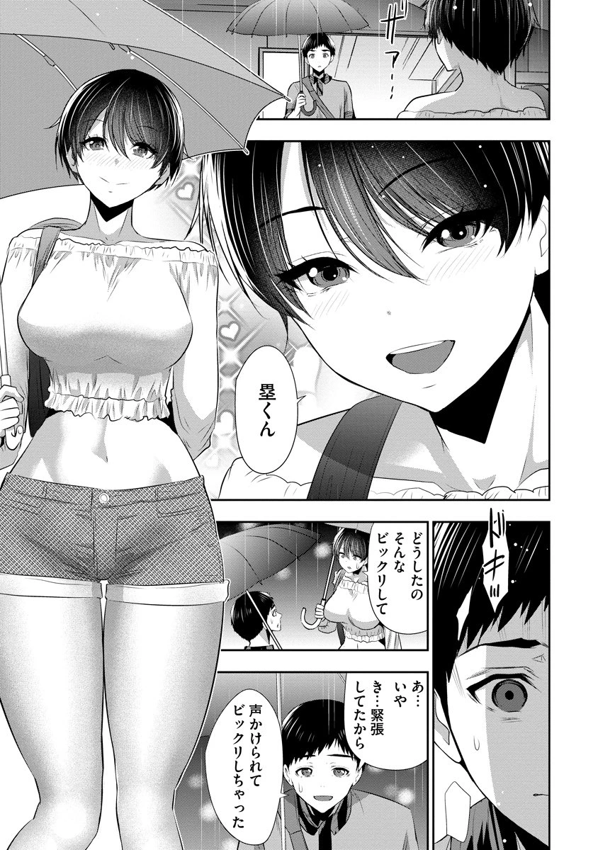 オサナナジミとカノジョと 第27話 - 15