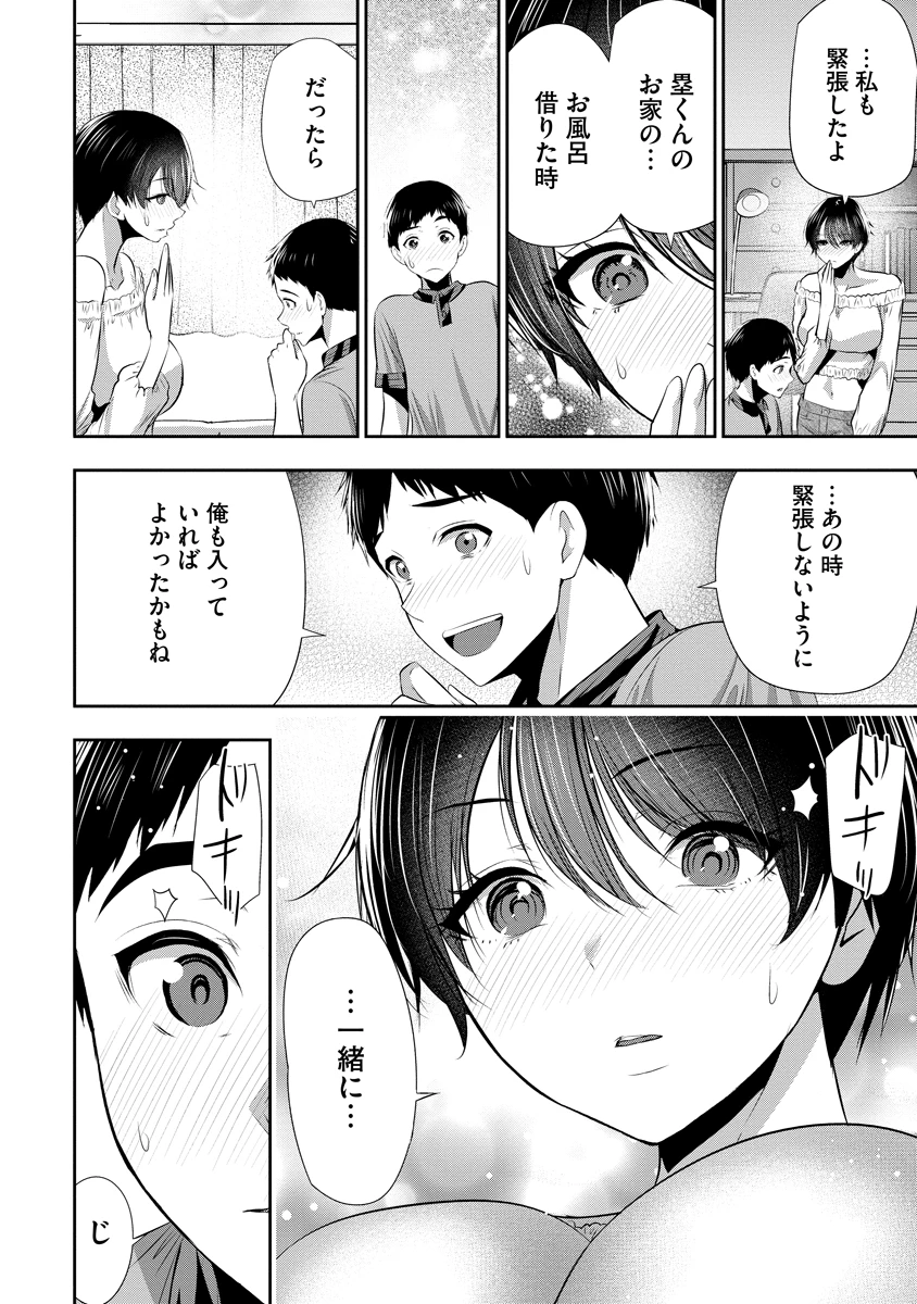 オサナナジミとカノジョと 第27話 - 20