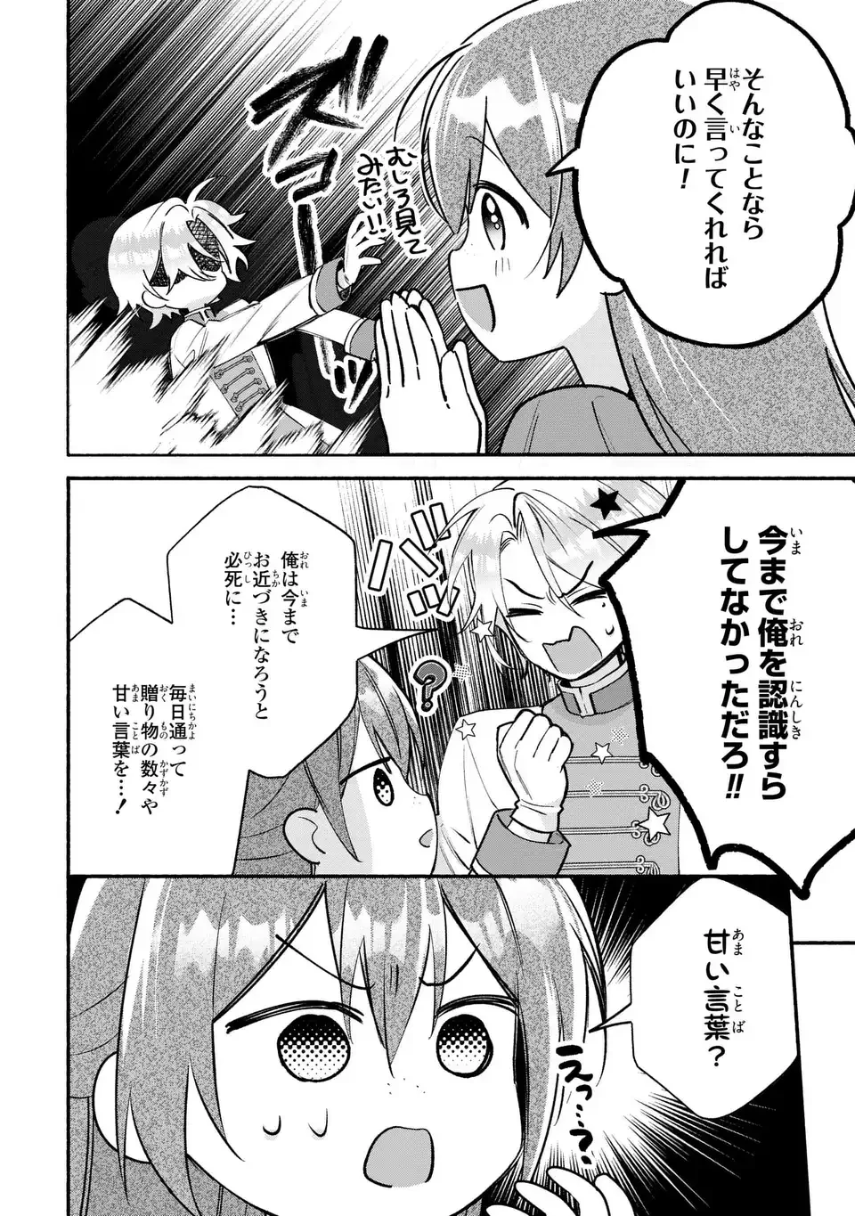 レイチェル・ジーンは踊らない 第16話 - 2