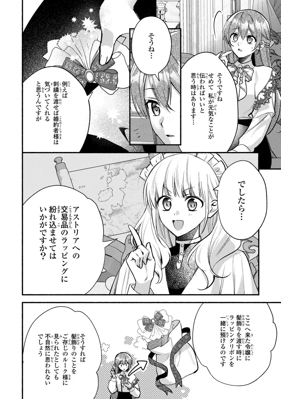レイチェル・ジーンは踊らない 第16話 - 6