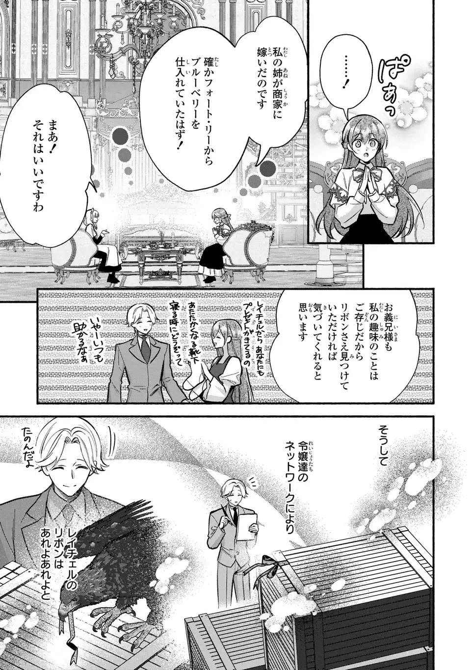 レイチェル・ジーンは踊らない 第16話 - 7