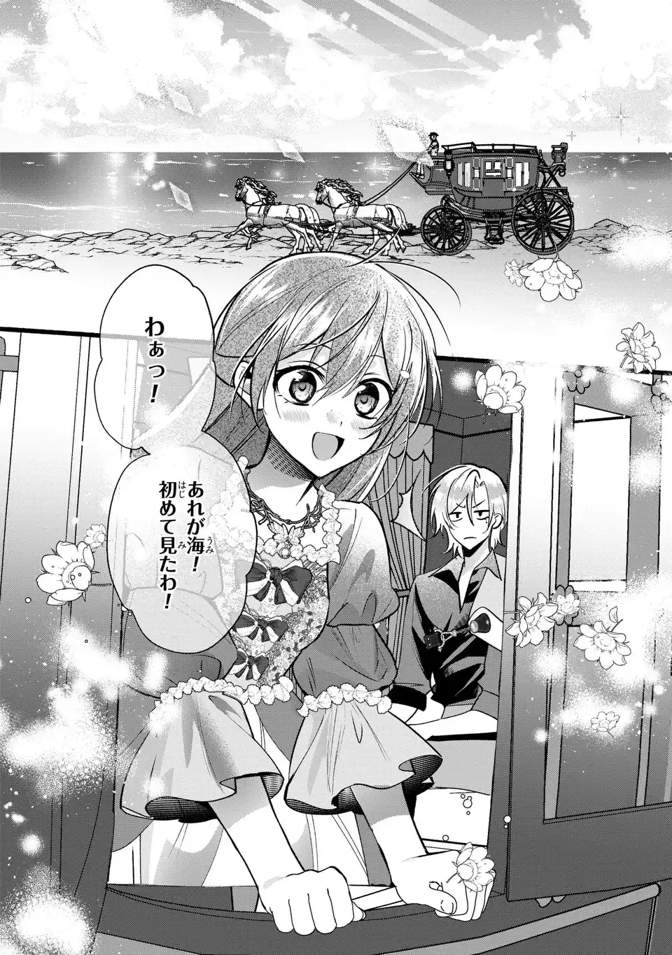 レイチェル・ジーンは踊らない 第16話 - 12