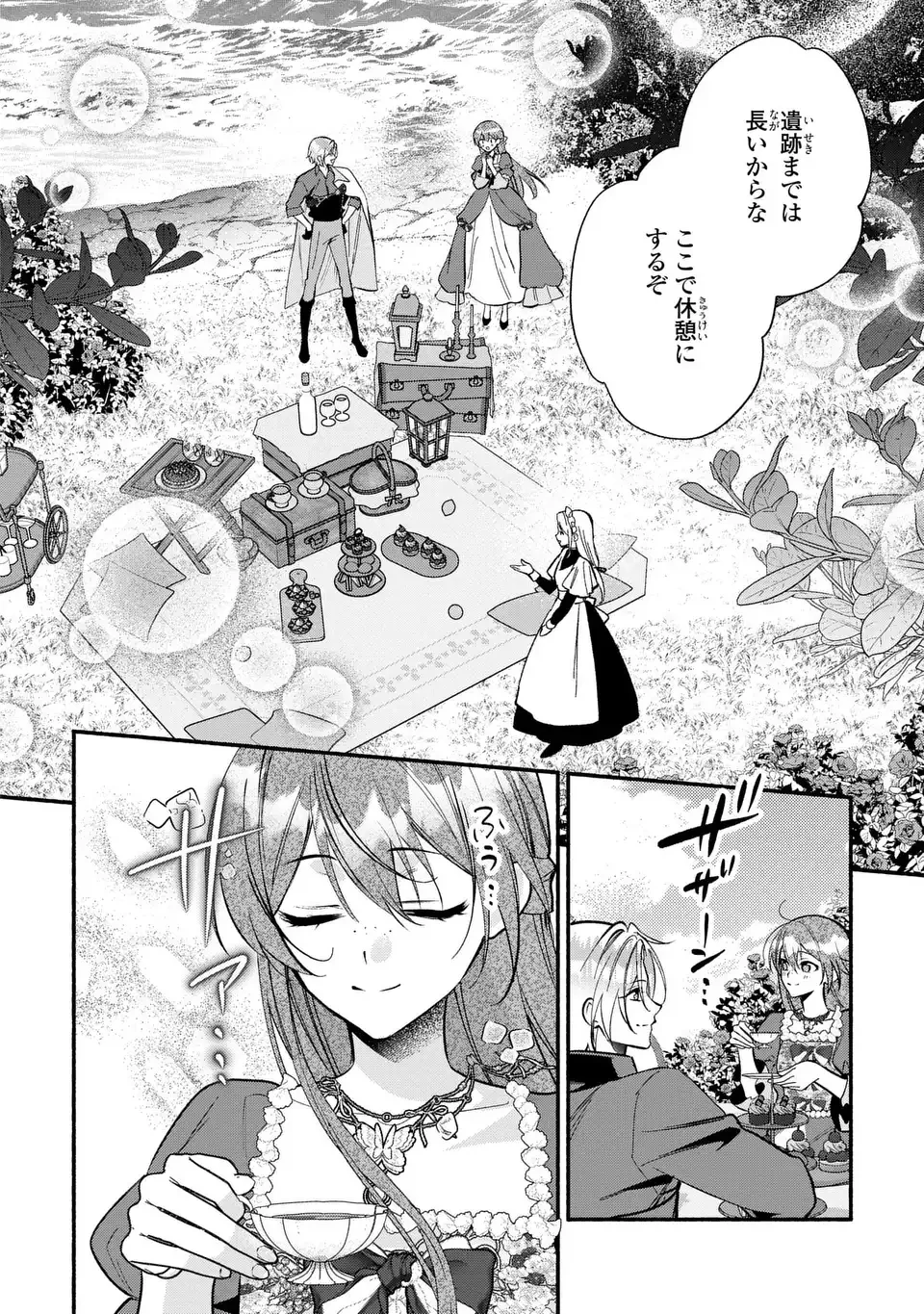レイチェル・ジーンは踊らない 第16話 - 14