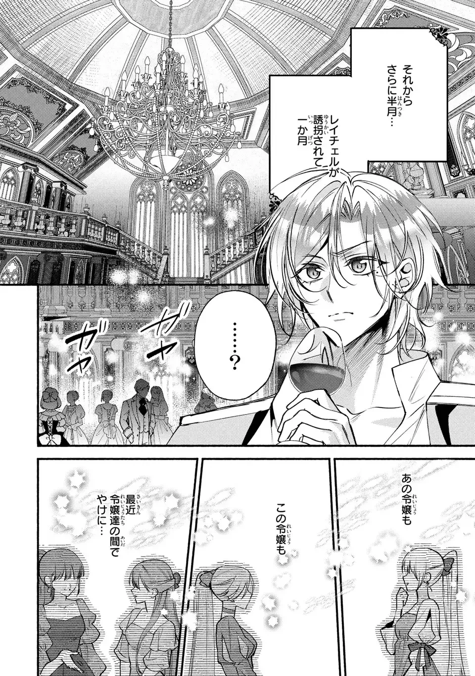 レイチェル・ジーンは踊らない 第15話 - 10