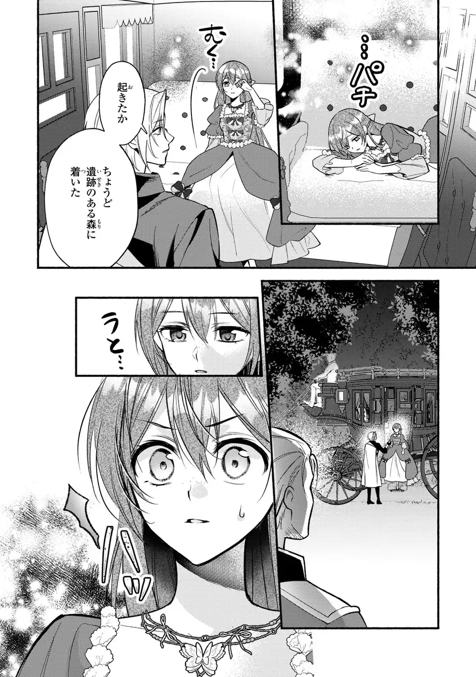 レイチェル・ジーンは踊らない 第16話 - 18