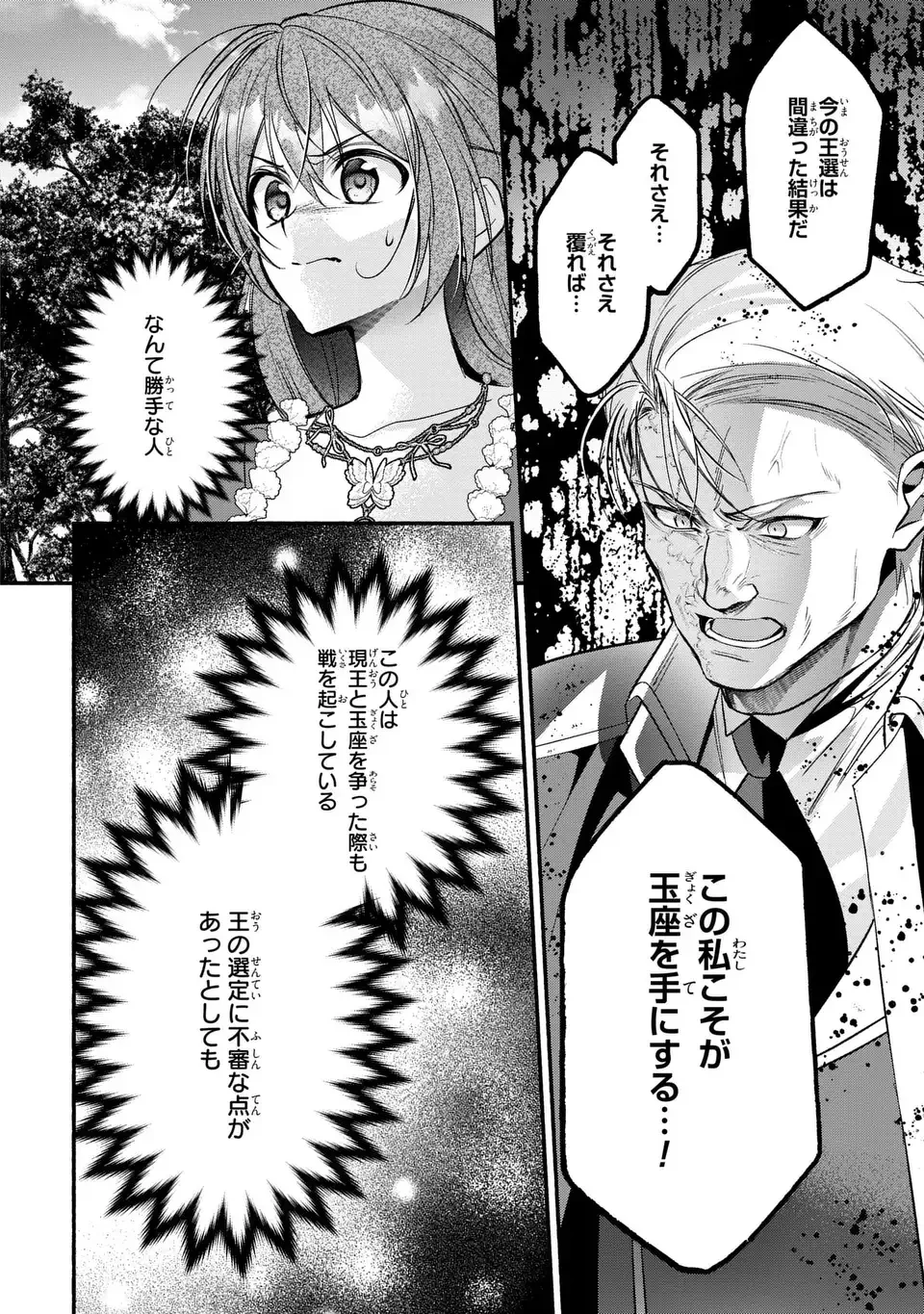 レイチェル・ジーンは踊らない 第16話 - 20