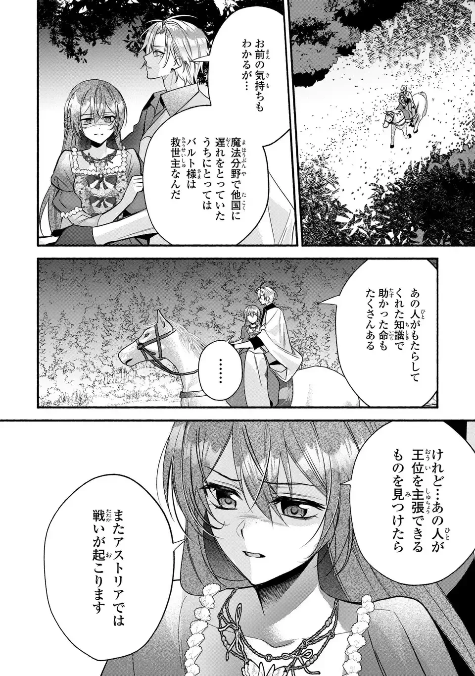 レイチェル・ジーンは踊らない 第16話 - 22