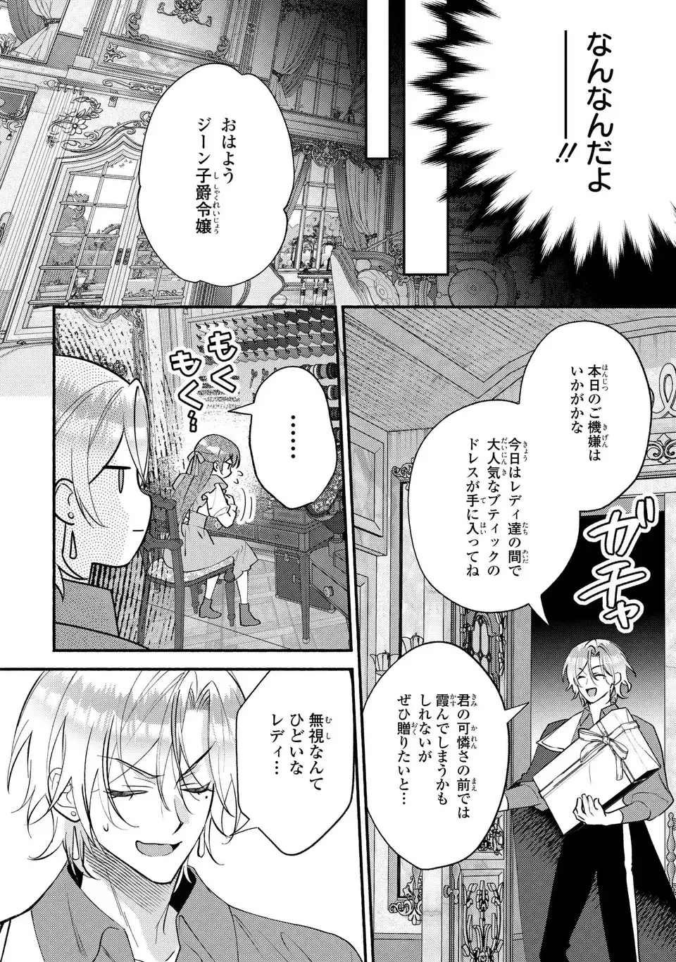 レイチェル・ジーンは踊らない 第15話 - 16